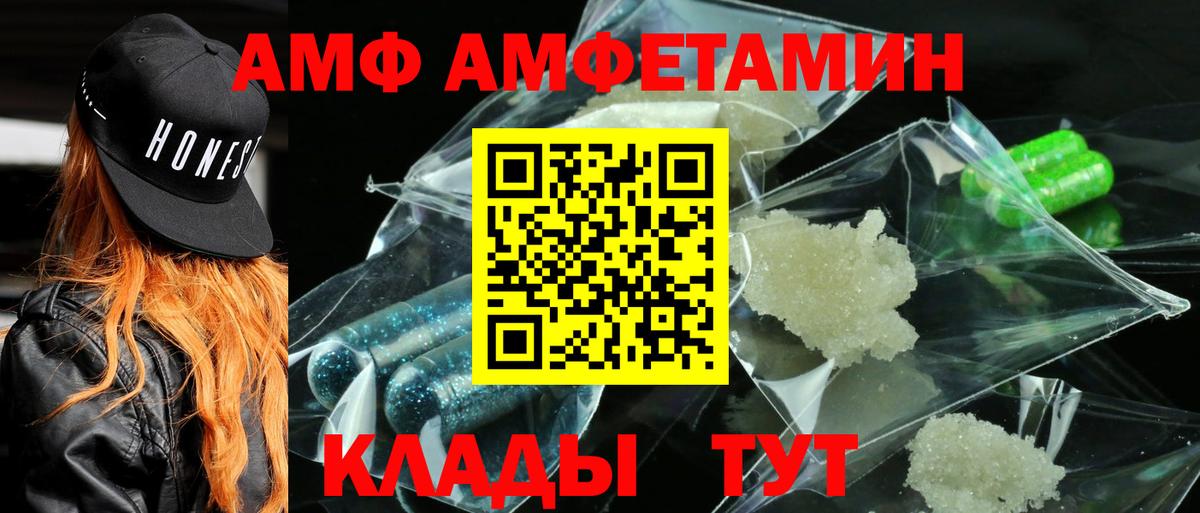 АМФЕТАМИН  Вход с VPN  Кингисепп  АМФ  ОМГ ОМГ зеркало  АМФЕТАМИН 98% 