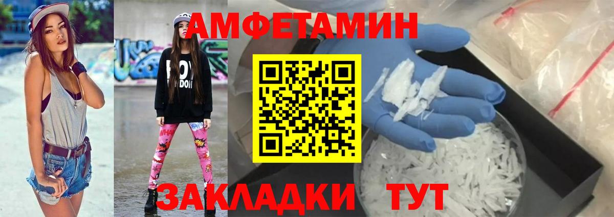 АМФЕТАМИН 98% Кингисепп