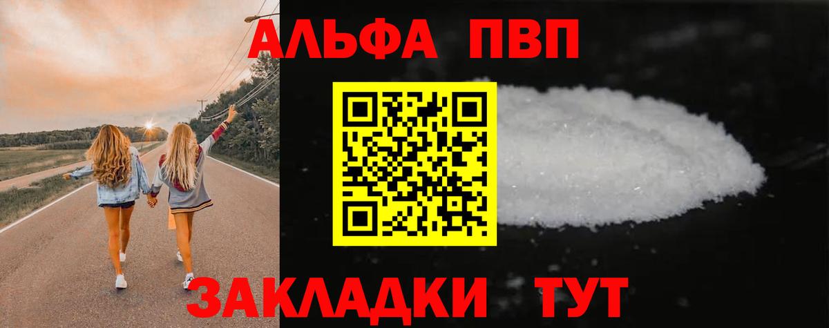 APVP VHQ  А ПВП  Вход с VPN  Кингисепп  Alfa_PVP VHQ 