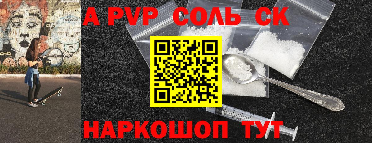 Alfa_PVP крисы CK Кингисепп