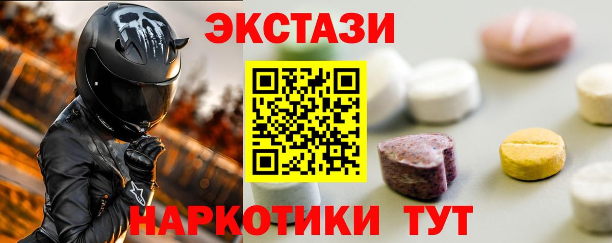 ЭКСТАЗИ XTC Кингисепп