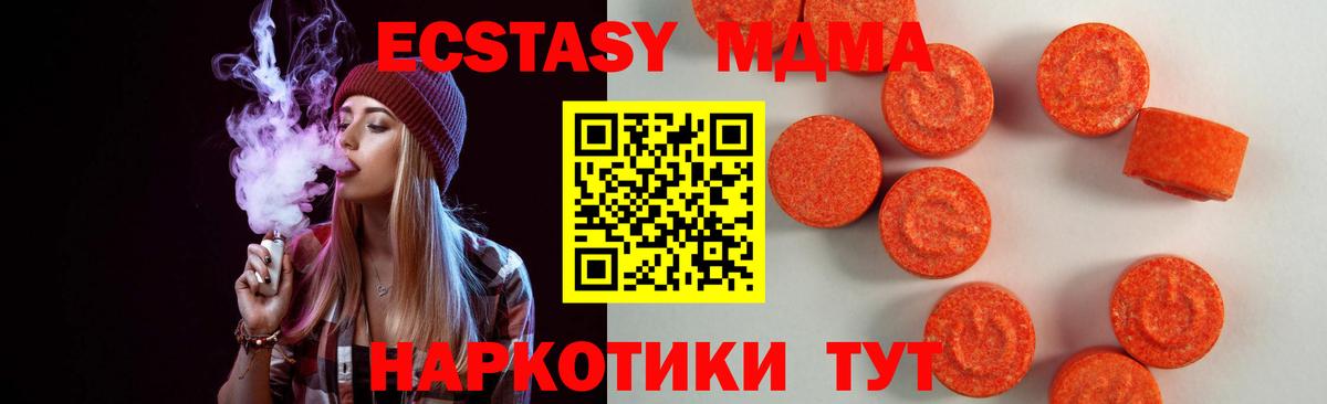 Ecstasy Philipp Plein  Ecstasy  Кингисепп  Вход с VPN  Ecstasy ешки 
