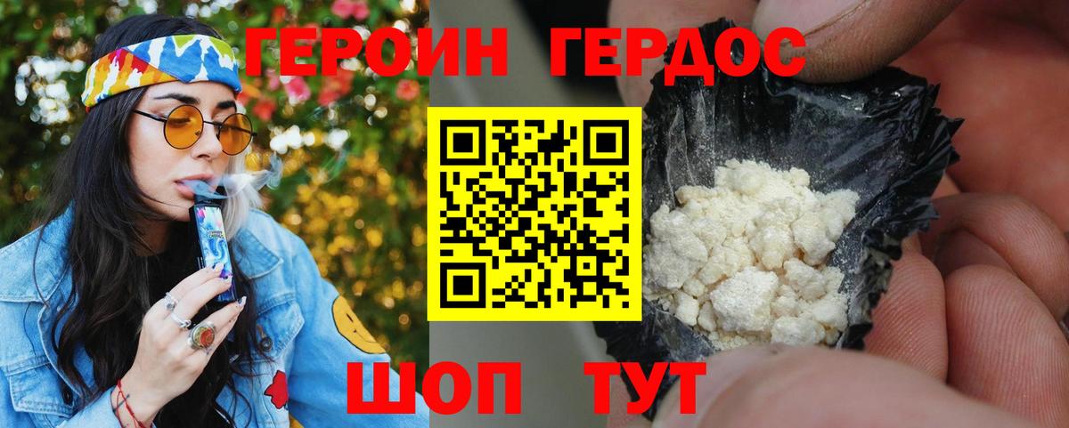 Кингисепп  Героин белый  Вход с VPN 