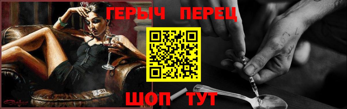 Героин хмурый Кингисепп
