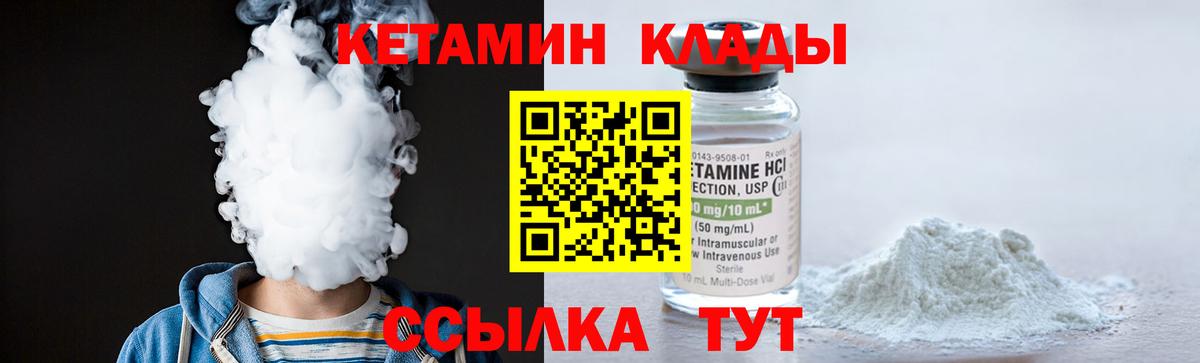Кетамин VHQ  darknet какой сайт  MEGA ссылка  Кингисепп  Вход с VPN 