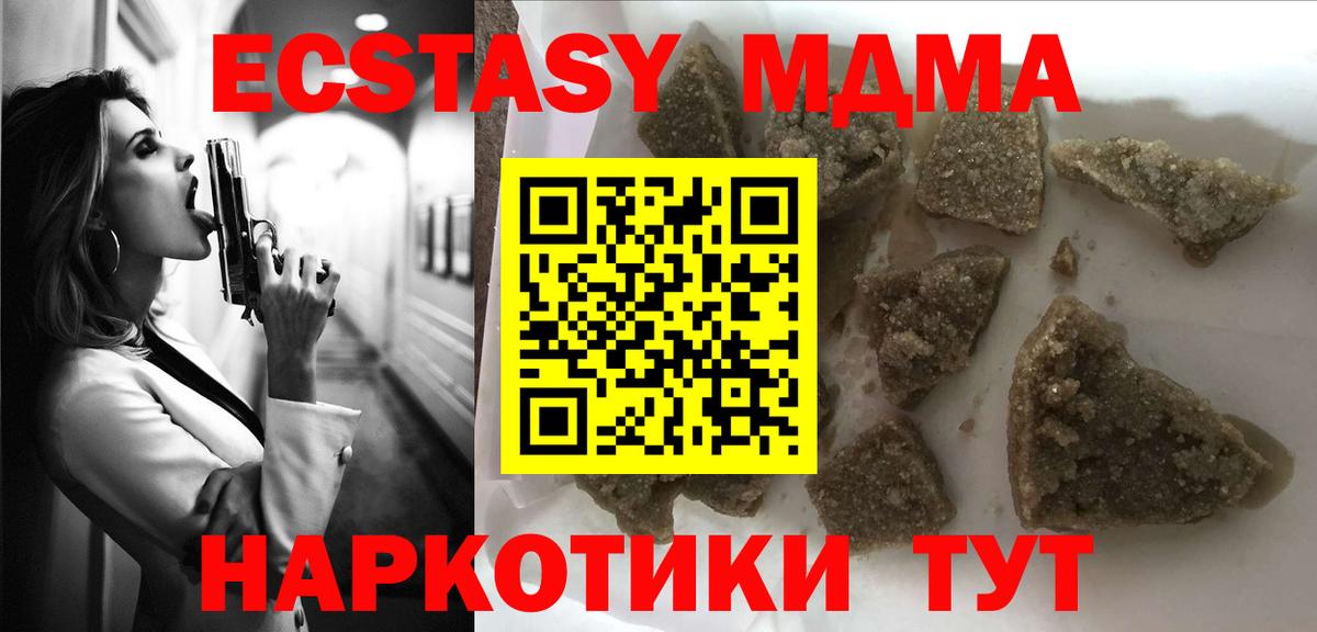 MDMA кристаллы  MDMA молли  MDMA  Кингисепп  Вход с VPN 