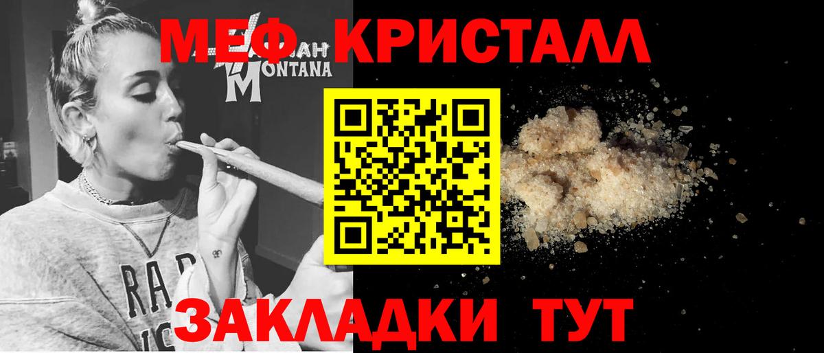 Меф мука  Меф mephedrone  Кингисепп  МЕФ  Вход с VPN 