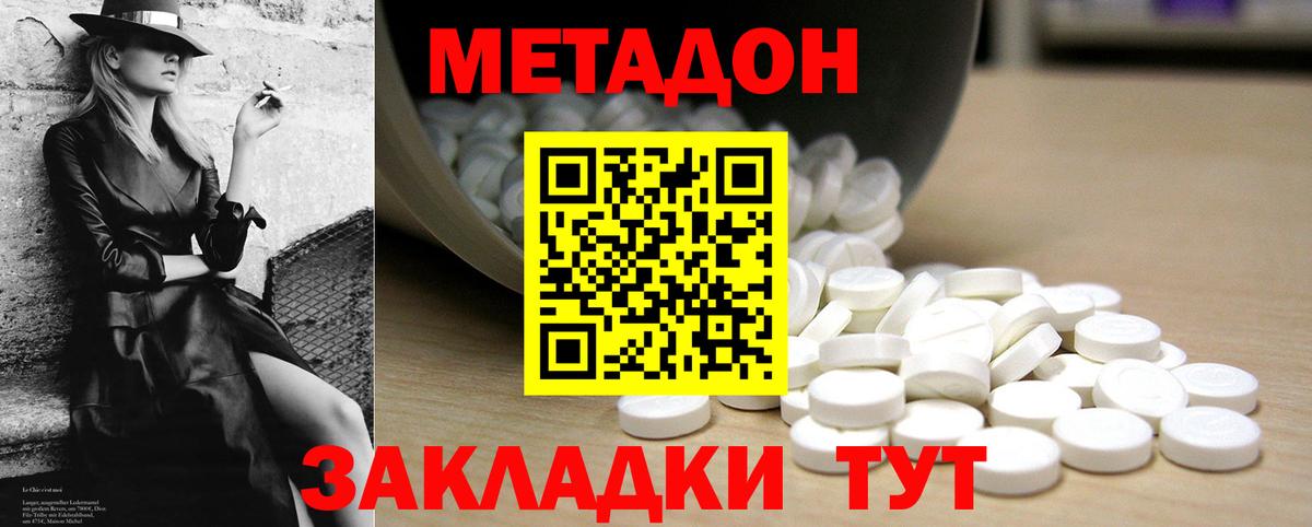 Кингисепп  Метадон белоснежный  Вход с VPN 
