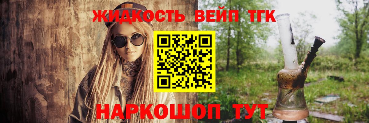 ТГК концентрат Кингисепп