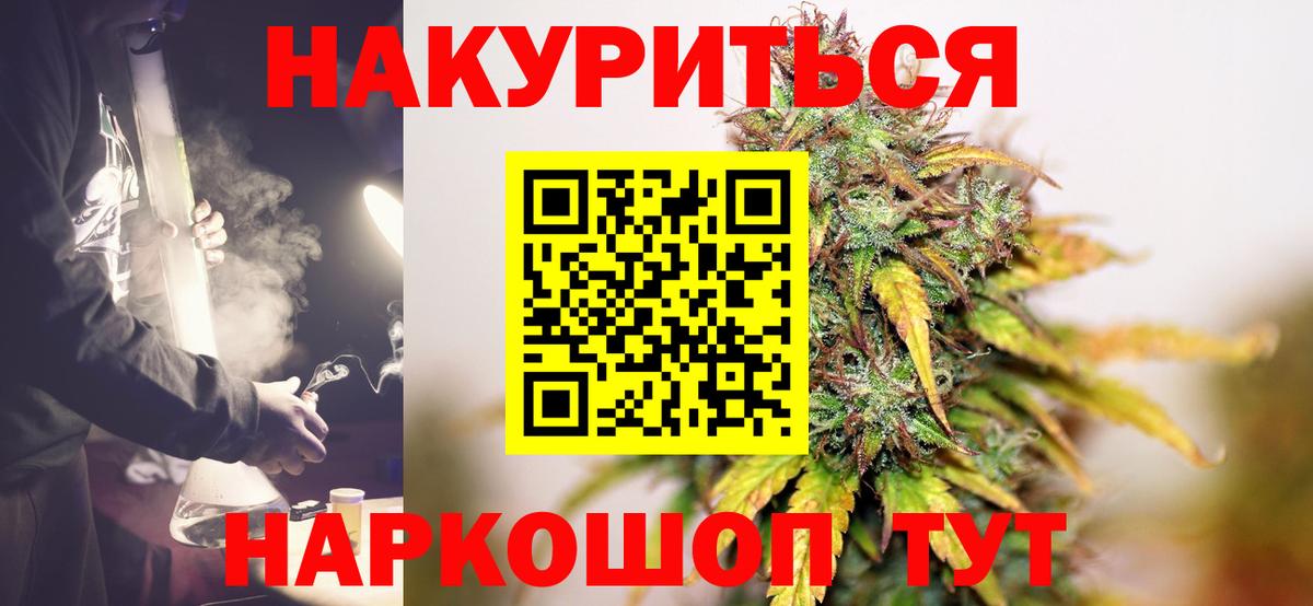 Кингисепп  МАРИХУАНА White Widow  Канабис тримм  Бошки Шишки VHQ  Вход с VPN 