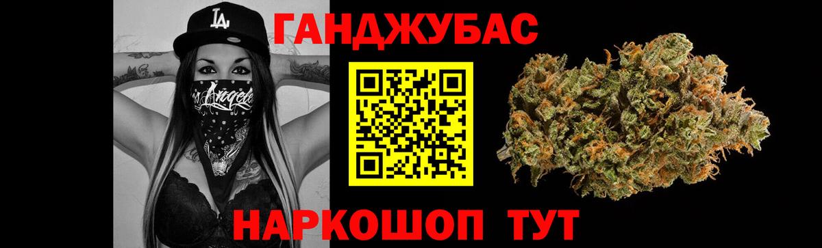 Конопля Bruce Banner Кингисепп